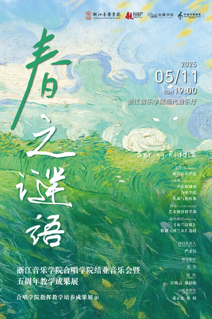 春之谜语