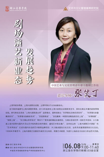 剧场演艺新业态发展趋势