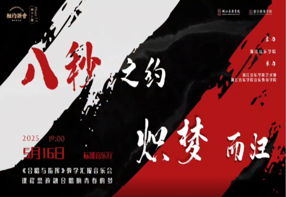 八秒之约，炽梦而归