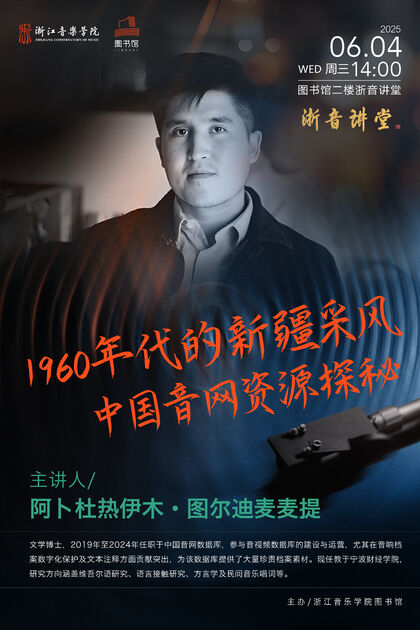 1960年代的新疆采风 中国 ...