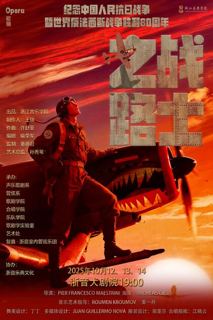 战士之路