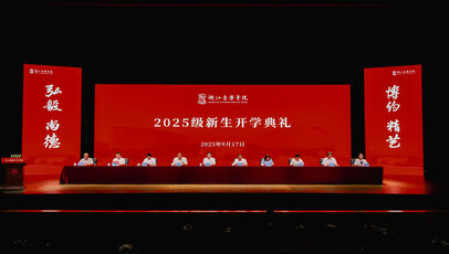 乐章初启，逐梦新程，学院 ...