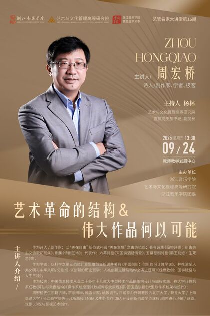 艺术革命的结构&伟大作品 ...