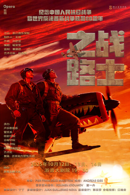 战士之路
