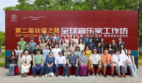 第二届丝绸之路全球音乐家 ...