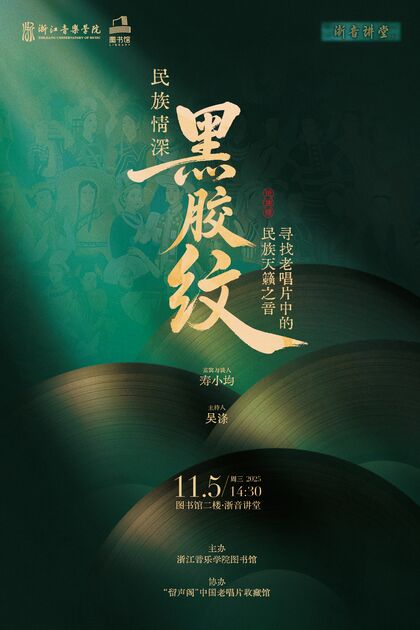 民族情深黑胶纹 寻找老唱 ...