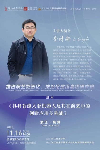 具身智能人形机器人及其在 ...