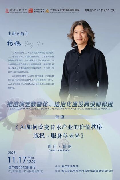 AI如何改变音乐产业的价值 ...