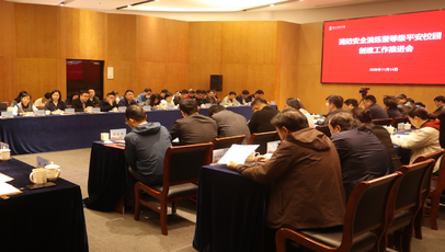 学院召开等级平安校园创建 ...