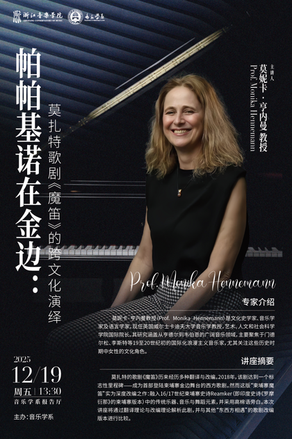 帕帕基诺在金边： 莫扎特 ...