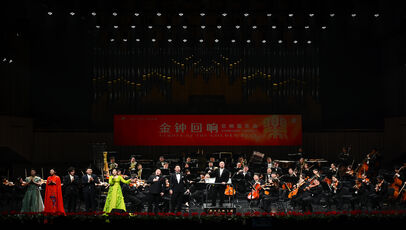 &ldquo;金钟回响&rdquo;交响音乐会精彩上演