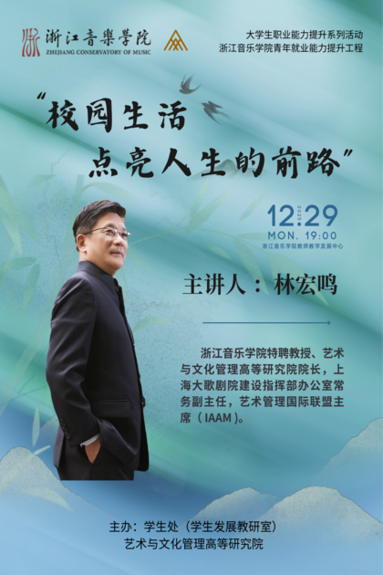 &ldquo;校园生活 点亮人生的前路&rdquo;