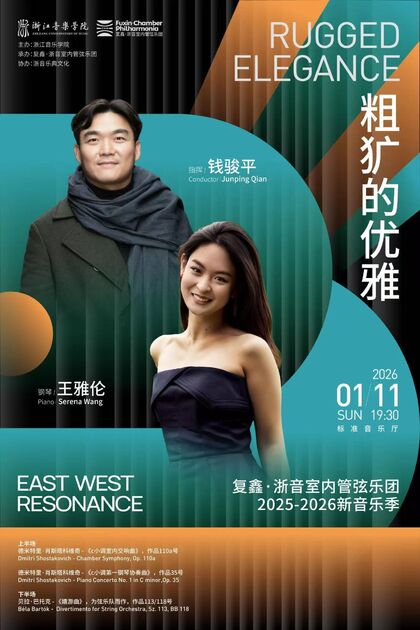 粗犷的优雅 复鑫&middot;浙音室内 ...