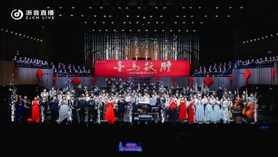 金韵华章奏时代强音 二零 ...