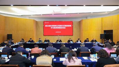 浙江音乐学院部署启动树立 ...