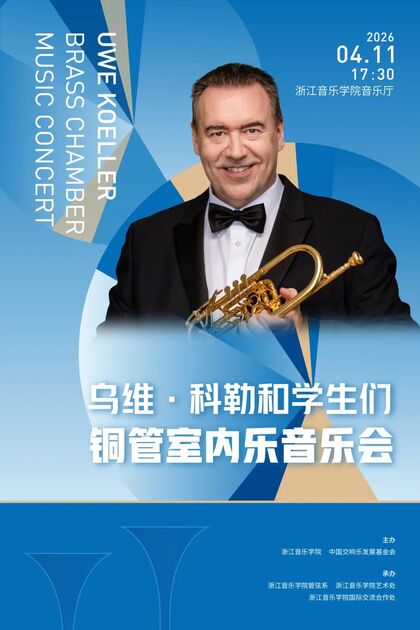 乌维&middot;科勒和学生们  铜管 ...