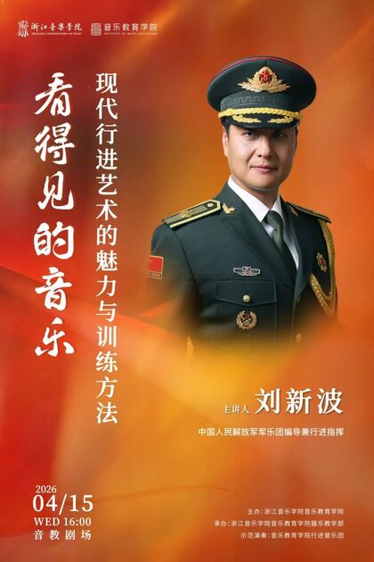 看得见的音乐 现代行进艺 ...