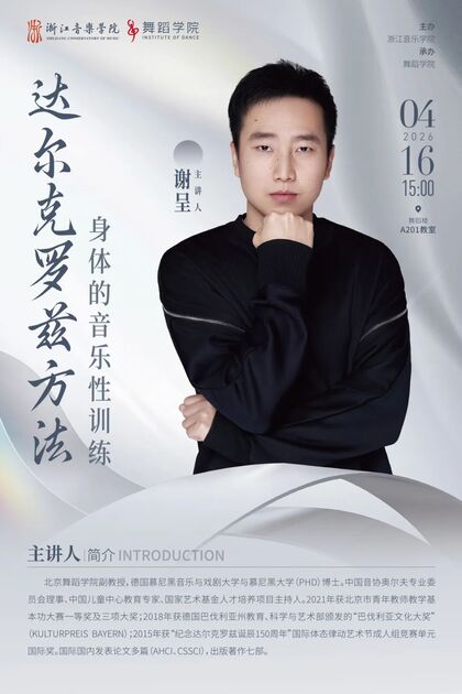 达尔克罗兹方法 身体的音 ...