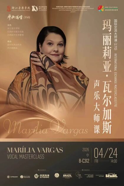 玛丽莉亚&middot;瓦尔加斯 声乐大师课