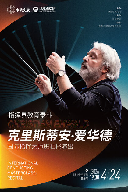 克里斯蒂安&middot;爱华德 国际指 ...