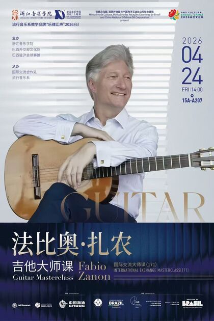 法比奥&middot;扎农 吉他大师课