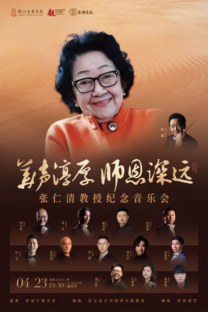 美声淳厚 师恩深远 张仁清 ...