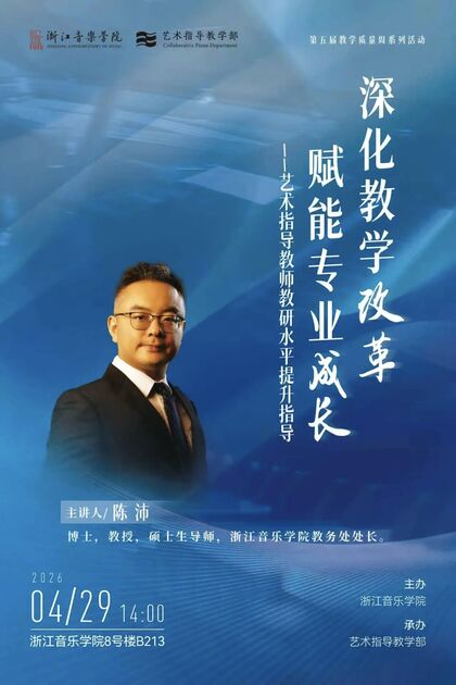 深化教学改革 赋能专业成 ...